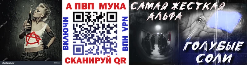 Купить где  Тосно  APVP Crystall 