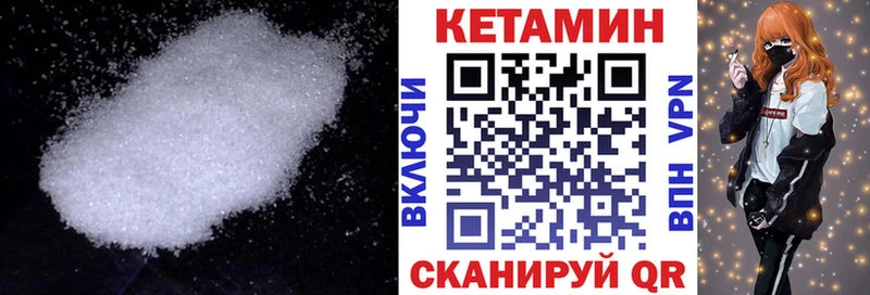 КЕТАМИН VHQ  Купить  Тосно 