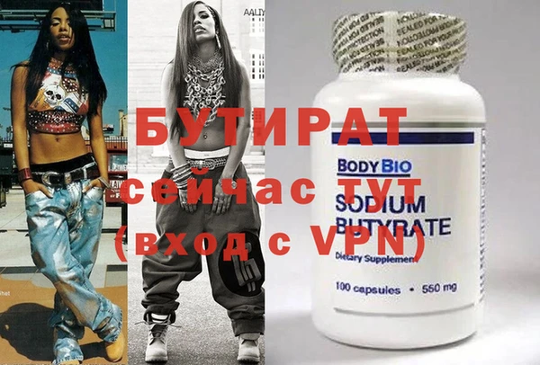 бутират Алзамай