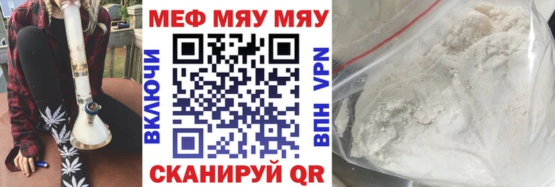 Купить закладки  Тосно  МЯУ-МЯУ мяу мяу 