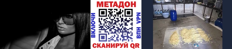 Купить закладки  Тосно  МЕТАДОН methadone 